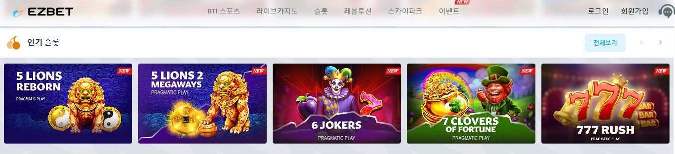 인기 슬롯 카탈로그에서 프라그마틱 플레이 게임을 스핀하세요